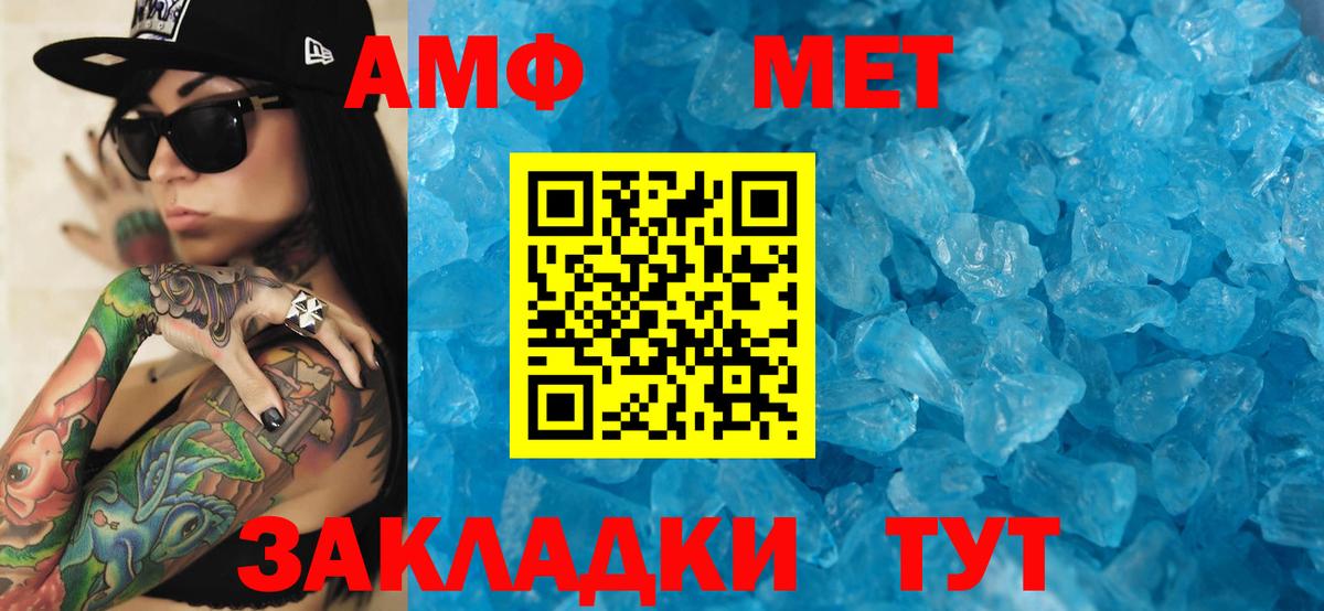 Амфетамин  АМФЕТАМИН  Вход с VPN  АМФ 97%  Дзержинский 