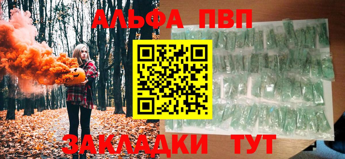 Альфа ПВП  Вход с VPN  A PVP СК КРИС  Дзержинский  Alpha-PVP крисы CK 
