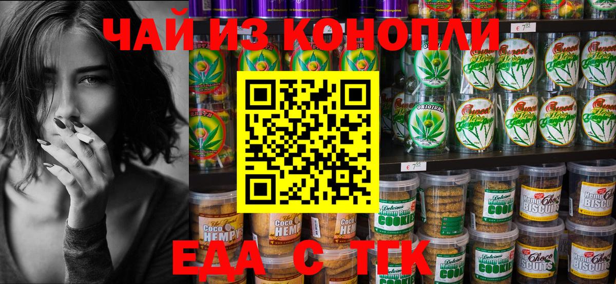 Дзержинский  Canna-Cookies конопля  Вход с VPN 