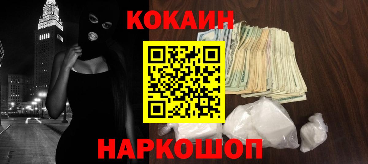 Кокаин Боливия  Cocaine Перу  Дзержинский  КОКАИН  Вход с VPN 