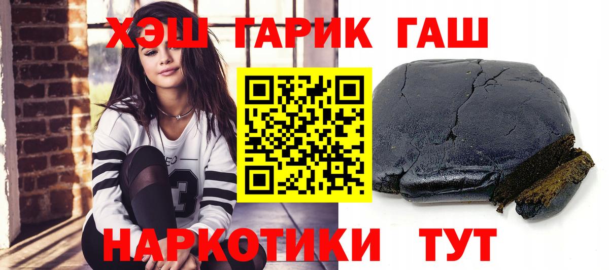 Дзержинский  ГАШ ice o lator  ГАШИШ Ice-O-Lator  наркота  Вход с VPN 