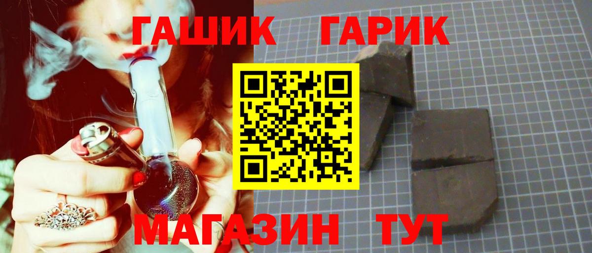 ГАШИШ гарик Дзержинский