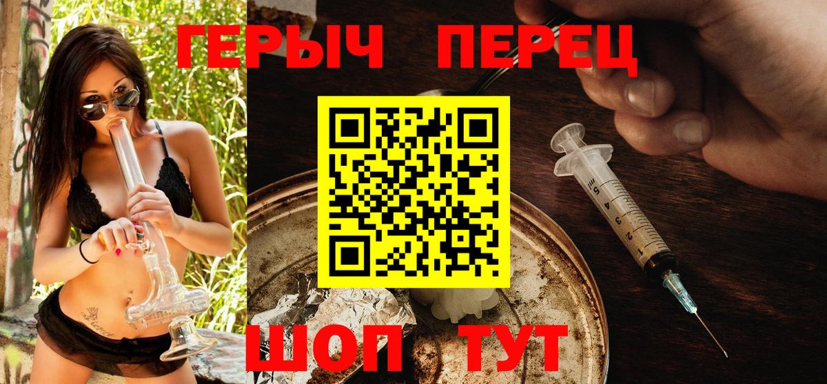ГЕРОИН герыч  ГЕРОИН  Дзержинский  Вход с VPN 