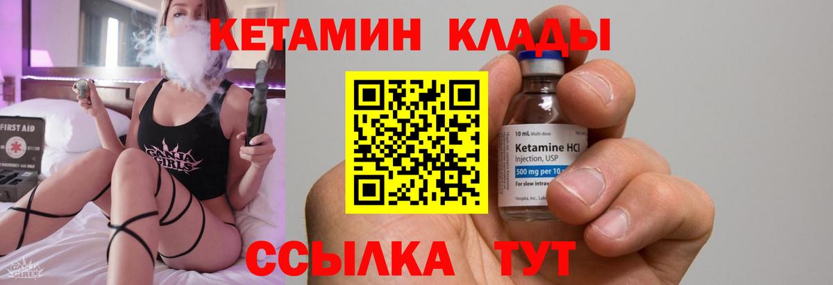 Дзержинский  КЕТАМИН VHQ  Вход с VPN  КЕТАМИН ketamine 