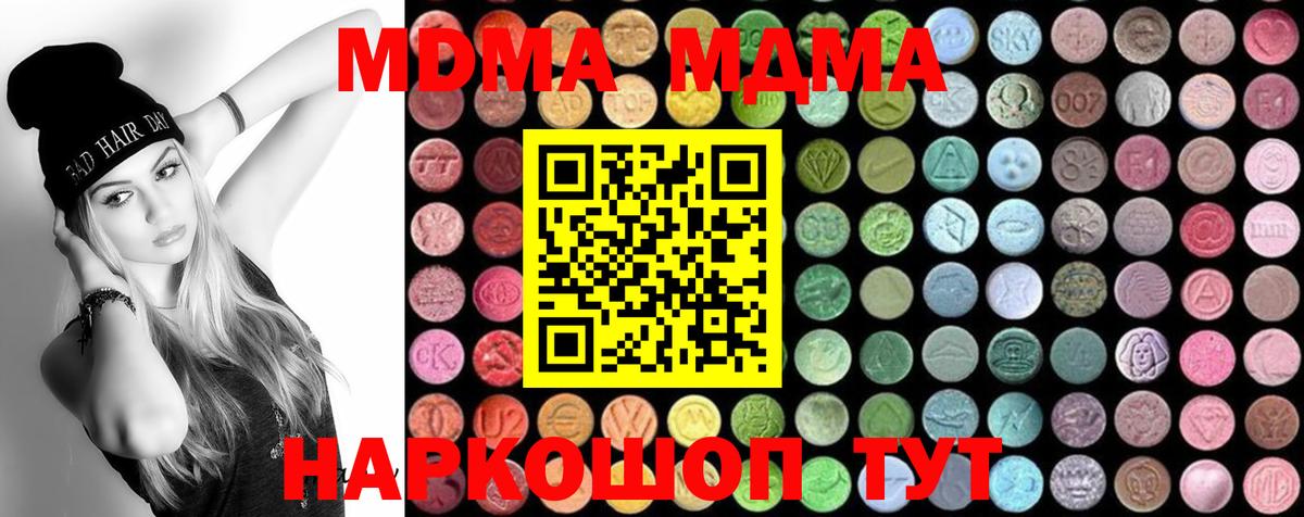 MDMA VHQ Дзержинский