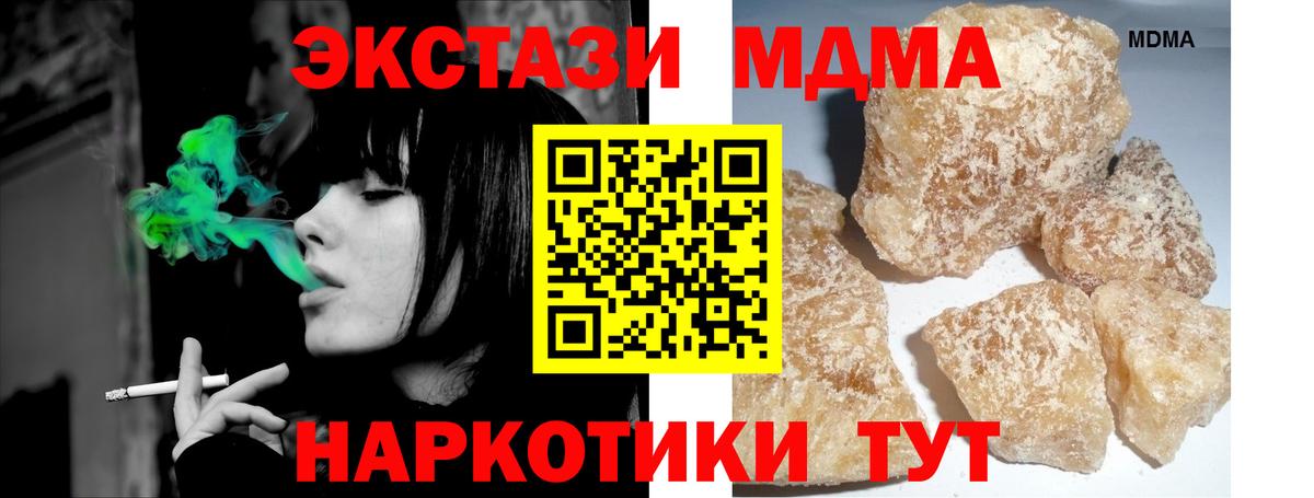 Дзержинский  MDMA crystal  Вход с VPN  MDMA crystal 