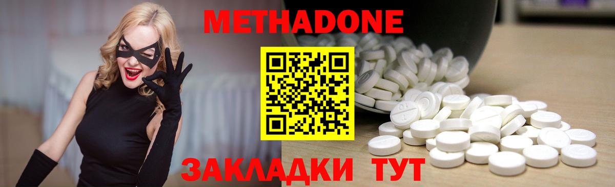 Дзержинский  Метадон кристалл  МЕТАДОН кристалл  Вход с VPN 