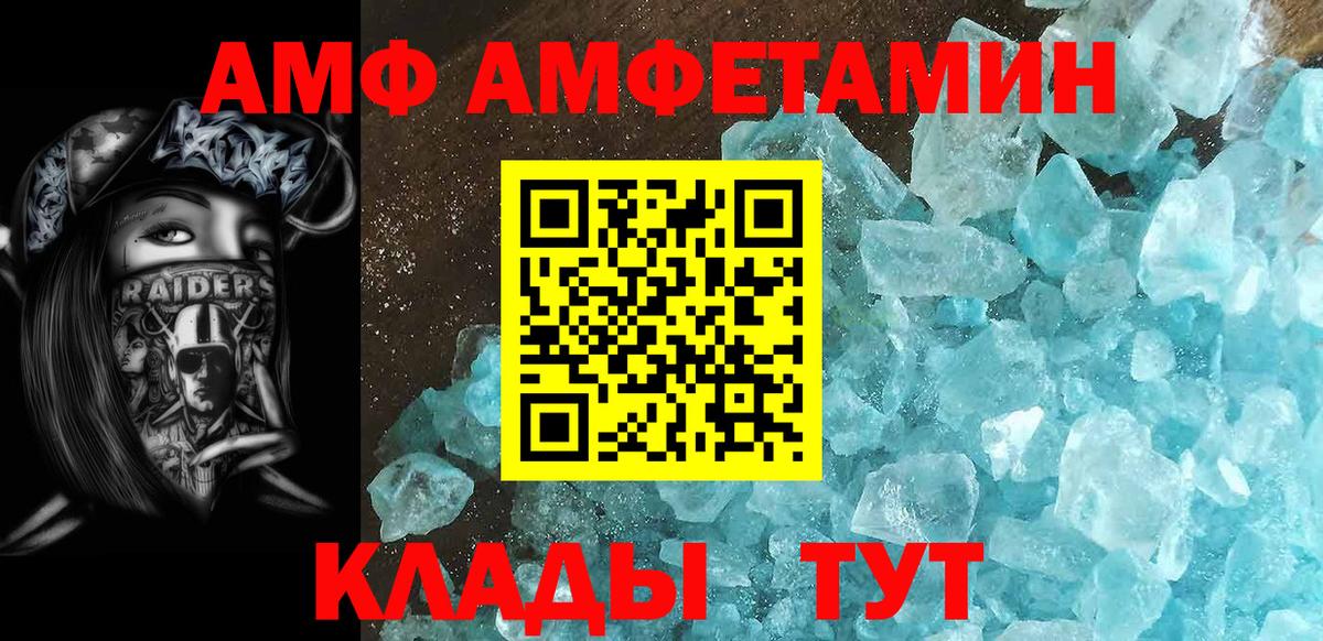 Метамфетамин мет Дзержинский