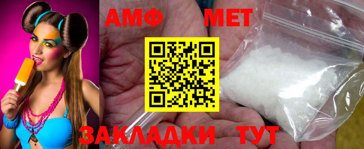 Метамфетамин Methamphetamine  Вход с VPN  Первитин  Дзержинский 