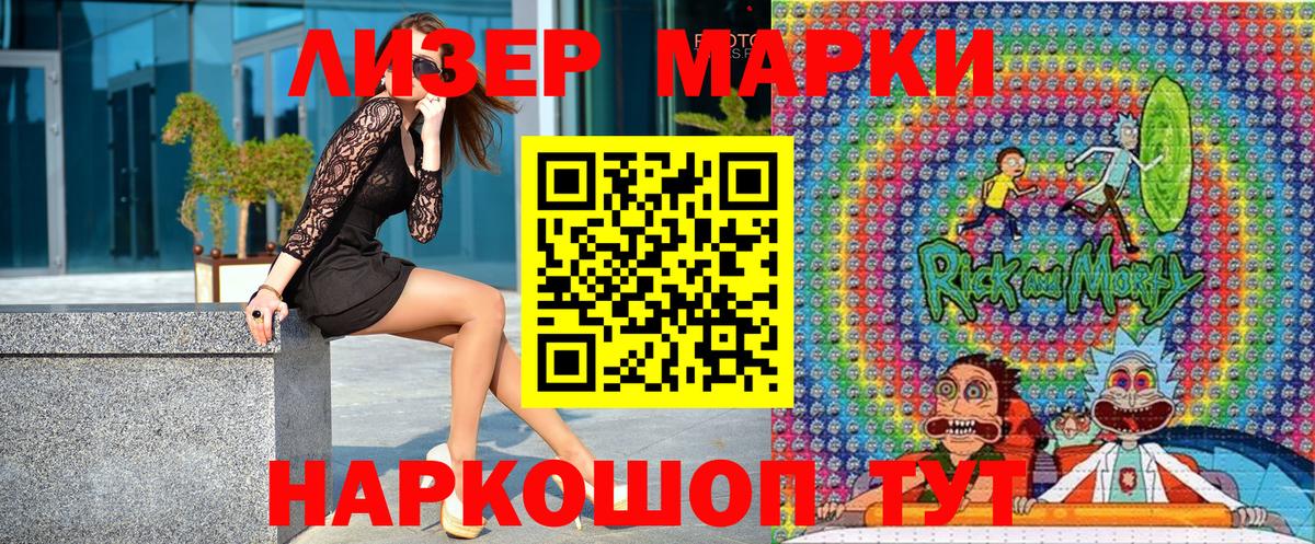 Марки 25I-NBOMe 1500мкг  Вход с VPN  Дзержинский  Марки 25I-NBOMe 1500мкг 