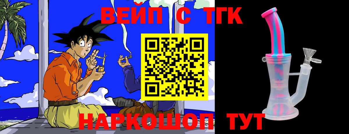 Дистиллят ТГК жижа  Вход с VPN  ТГК вейп  Дзержинский 